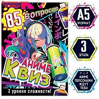 Книга "Аниме Квиз", А5, 40 стр.,