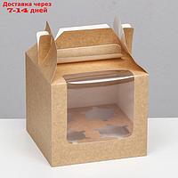 Кондитерская складная коробка для 4 капкейков, крафт 16 х 16 х 14 см