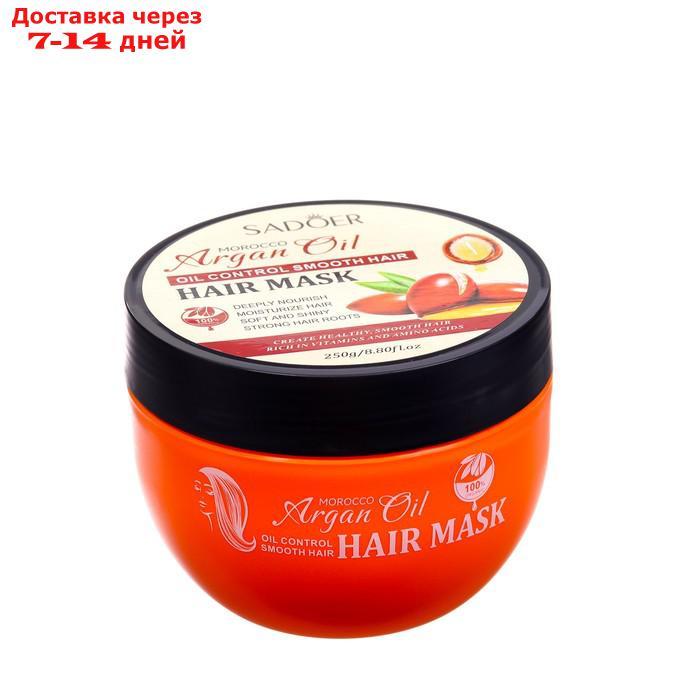 Маска для волос, аргановое масло, 250 гр - фото 2 - id-p227072990