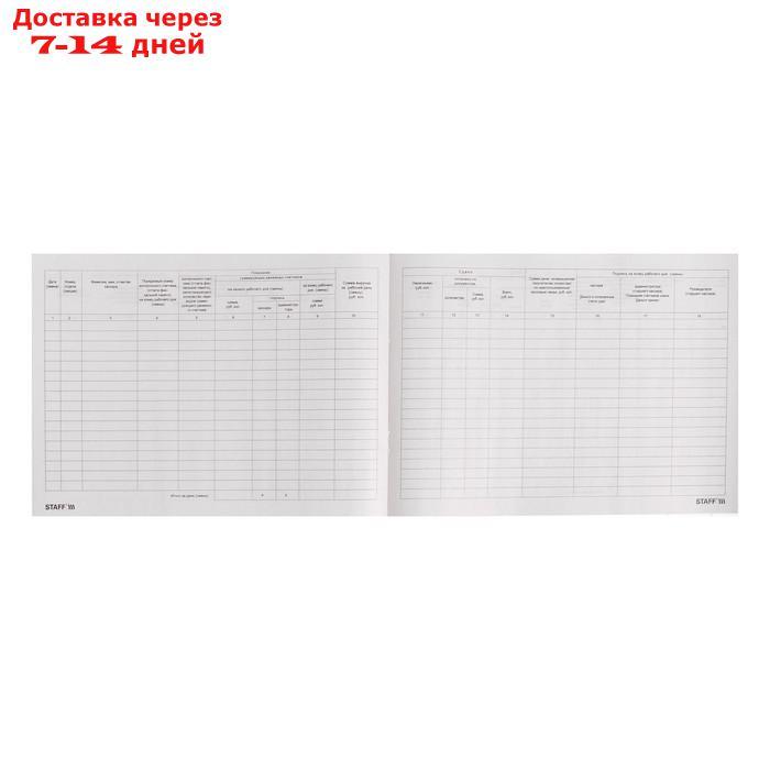 Журнал кассира-операциониста, форма КМ-4, А4 48 листов STAFF, картон, типографский блок - фото 1 - id-p227042287