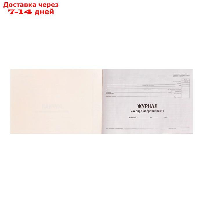 Журнал кассира-операциониста, форма КМ-4, А4 48 листов STAFF, картон, типографский блок - фото 9 - id-p227042287