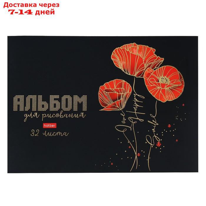 Альбом для рисования А4, 32 листа, "Бал цветов", обложка мелованный картон, матовая ламинация, 3D фольга, блок - фото 6 - id-p227044393