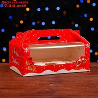 Коробка под 6 капкейков "С Новым Годом!" 23,6 х 15 х 9 см
