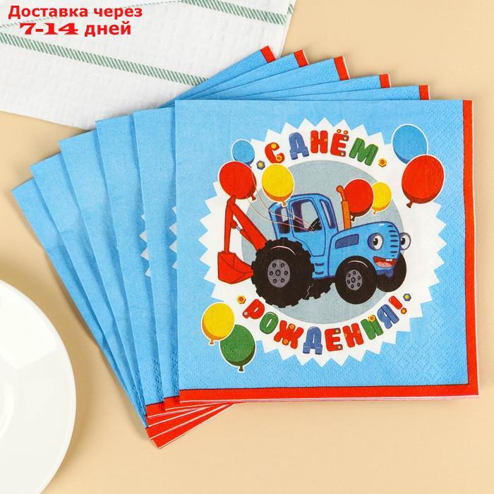 Набор бумажных салфеток "С днём рождения" Синий трактор, 33х33 см, 20 шт., 3-х слойные - фото 1 - id-p227046837