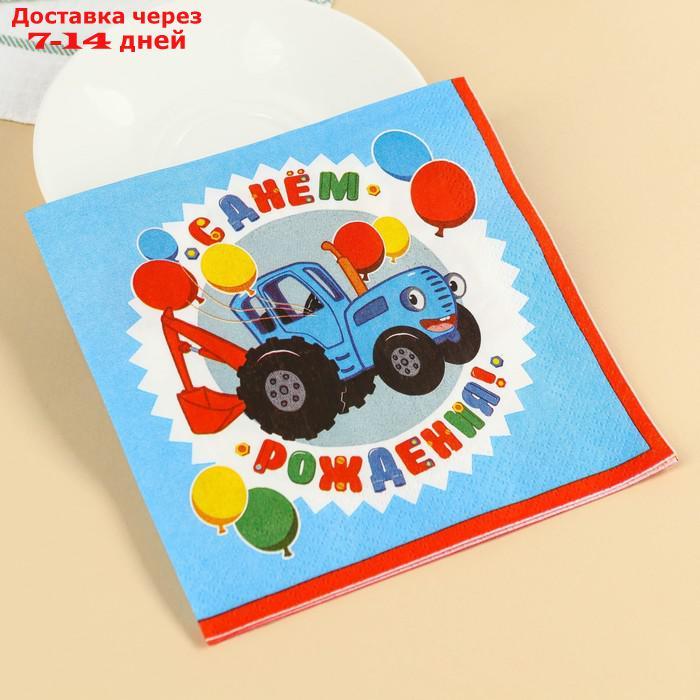 Набор бумажных салфеток "С днём рождения" Синий трактор, 33х33 см, 20 шт., 3-х слойные - фото 3 - id-p227046837
