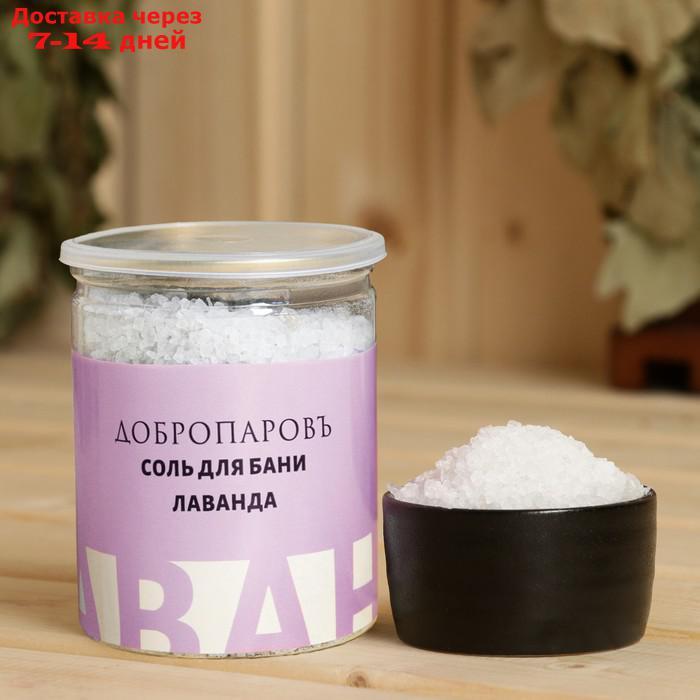 Соль для бани с травами "Лаванда" в прозрачной банке, 400 гр - фото 2 - id-p227048461