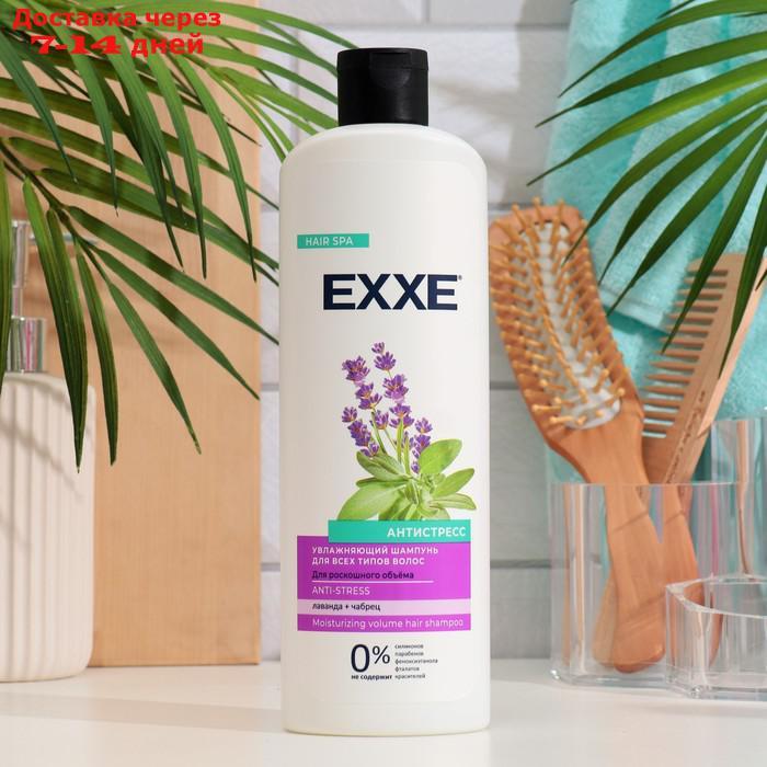 Шампунь EXXE "Антистресс" увлажняющий для всех типов волос, 500 мл - фото 1 - id-p227044446
