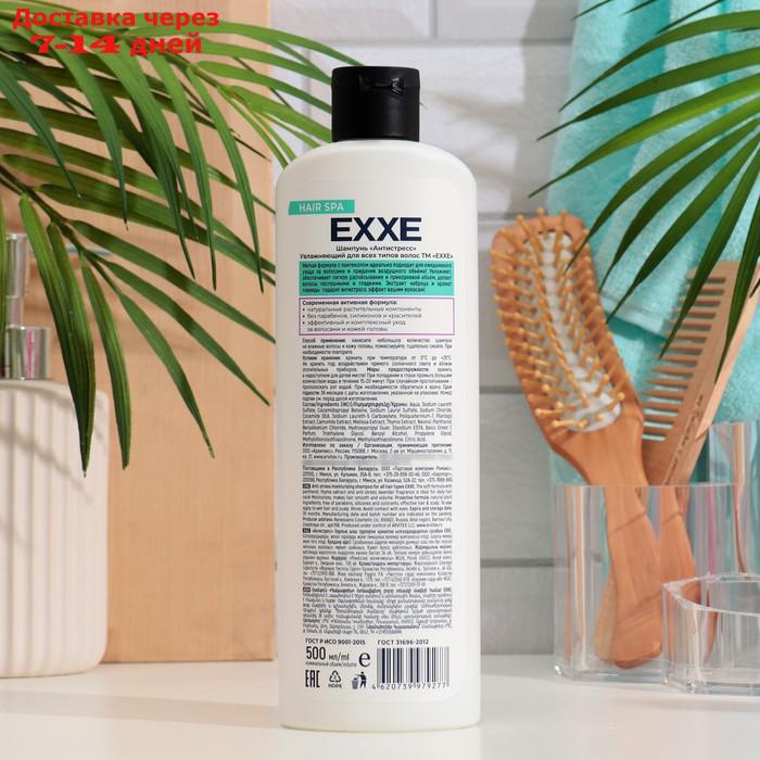 Шампунь EXXE "Антистресс" увлажняющий для всех типов волос, 500 мл - фото 2 - id-p227044446