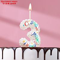 Свеча в торт на шпажке "Воздушная цифра.С Днем Рождения!", цифра 3