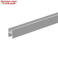 Щелевая планка для стеновой панели длина 4 мм, 0,6 м