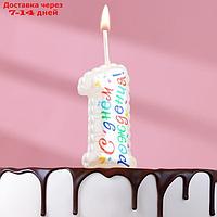 Свеча в торт на шпажке "Воздушная цифра.С Днем Рождения!", цифра 1