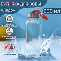 Бутылка для воды стеклянная "Лидо", 300 мл, h=17 см, цвет ремешка МИКС