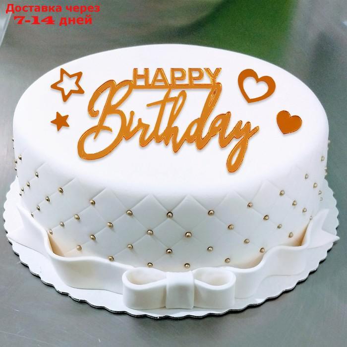 Украшение для торта "С днём рождения" со звёздами и сердцами, цвет золото - фото 1 - id-p227044475