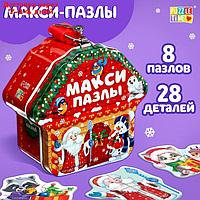 Макси-пазлы в металлической коробке "Подарки от Деда Мороза", 10 пазлов, 35 деталей