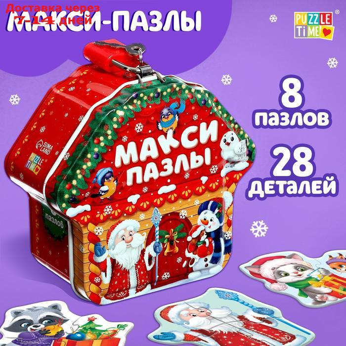 Макси-пазлы в металлической коробке "Подарки от Деда Мороза", 10 пазлов, 35 деталей - фото 1 - id-p227068249