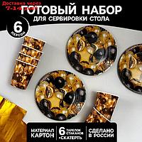 Набор бумажной посуды "Черное золото!", шары, 6 тарелок,6 стаканов, скатерть