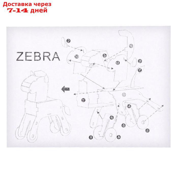 Набор для творчества создние 3D фигурки "Зебра" - фото 6 - id-p227068260