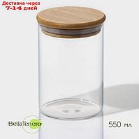 Банка стеклянная для сыпучих продуктов с бамбуковой крышкой BellaTenero "Эко", 550 мл, 8,5×12,5 см