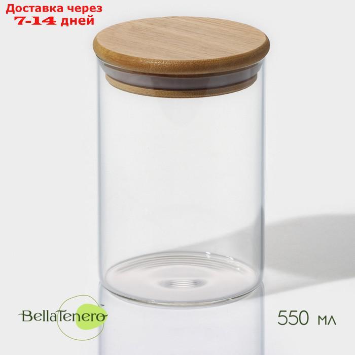 Банка стеклянная для сыпучих продуктов с бамбуковой крышкой BellaTenero "Эко", 550 мл, 8,5×12,5 см - фото 1 - id-p227072072