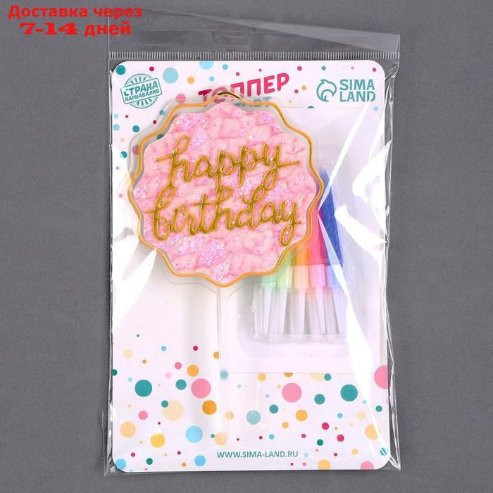 Набор для украшения торта: топпер "С днём рождения", 1 шт., 10 свечей - фото 7 - id-p227072078