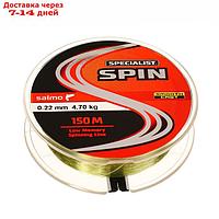 Леска монофильная Salmo Specialist SPIN 150/022