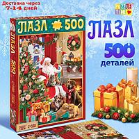 Пазл "Подарки Дедушки Мороза", 500 деталей