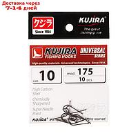 Крючки Kujira Universal 175, цвет BN, № 10, 10 шт.