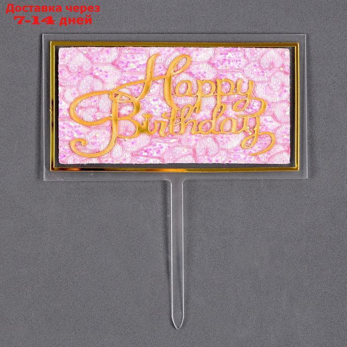 Набор для украшения торта: Топпер "С днем рождения" 1 шт., 10 свечей - фото 3 - id-p227072088