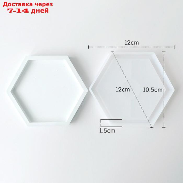 Форма силиконовая для эпоксидной смолы "Шестиугольник", размер изделия 11,6*10,1*1,2 см - фото 1 - id-p227059879