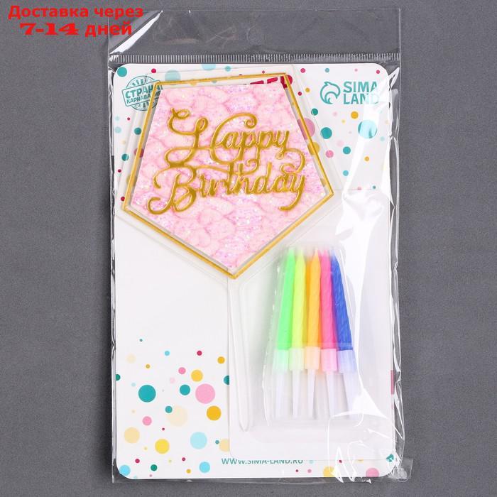 Набор для украшения торта: топпер "С днём рождения", 1 шт., 10 свечей - фото 7 - id-p227072095