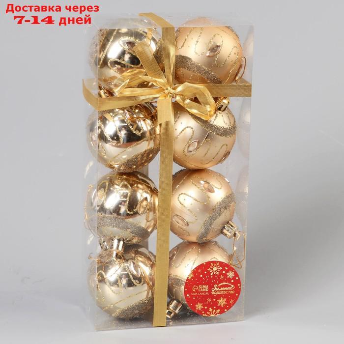 Набор шаров пластик d-5,5 см, 8 шт "Карнавальная ночь" золото - фото 2 - id-p227056923