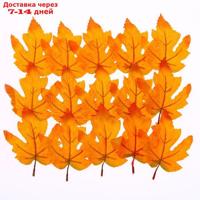 Декор "Осенний лист" набор 15 шт, размер 1 шт 9*11*0,2 см, цвет желто-оранжевый - фото 1 - id-p227065823