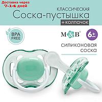 Соска - пустышка классическая, силикон, +6мес., с колпачком, цвет зеленый