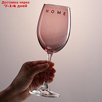 Бокал для вина "Home", 360 мл розовый