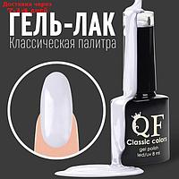 Гель-лак для ногтей 3-х фазный LED/UV 8мл CLASSIC COLORS (73)