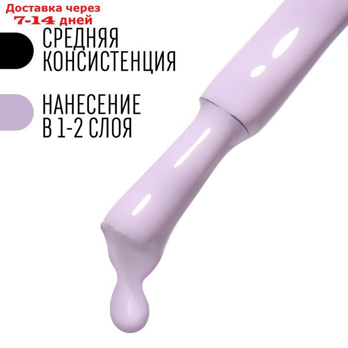 Гель-лак для ногтей, "CLASSIC COLORS", 3-х фазный, 8мл, LED/UV, цвет сиреневый (103) - фото 4 - id-p227064875