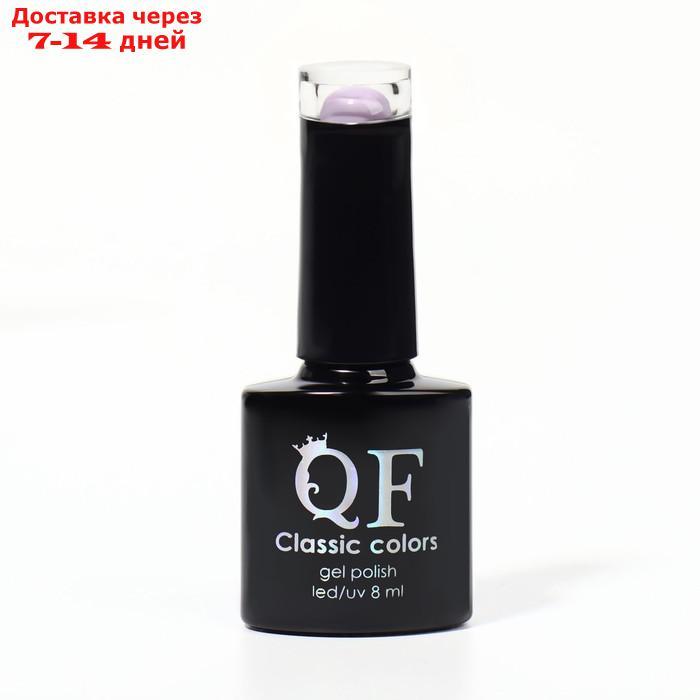 Гель-лак для ногтей, "CLASSIC COLORS", 3-х фазный, 8мл, LED/UV, цвет сиреневый (103) - фото 8 - id-p227064875