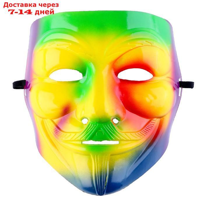 Карнавальная маска "Гай Фокс" разноцветная - фото 1 - id-p227052496