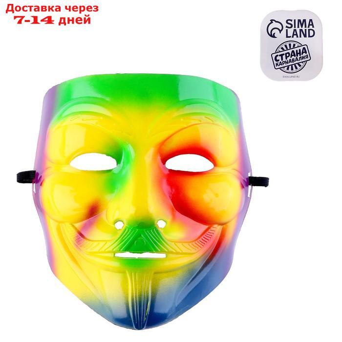 Карнавальная маска "Гай Фокс" разноцветная - фото 3 - id-p227052496