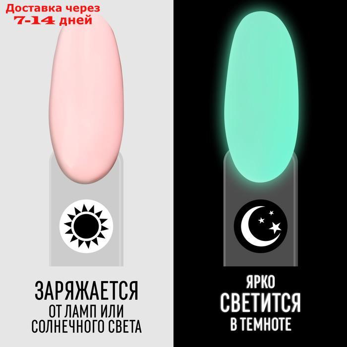 Гель-лак для ногтей "GLOW IN THE DARK", 3-х фазный, 8 мл, LED/UV, люминесцентный, цвет нежно-розовый (03) - фото 3 - id-p227064882