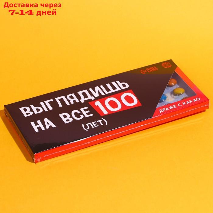 Шоколадное драже "На все 100 лет" в блистере, 20 г. - фото 6 - id-p227056968