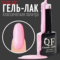 Гель-лак для ногтей 3-х фазный LED/UV 8мл CLASSIC COLORS (48)