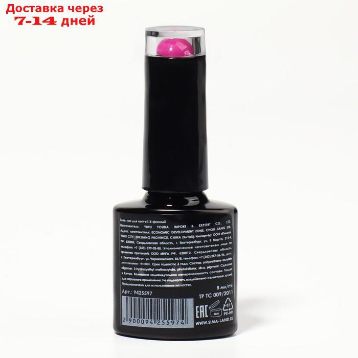 Гель-лак для ногтей, "CLASSIC COLORS", 3-х фазный, 8мл, LED/UV, цвет фуксия (106) - фото 9 - id-p227064889