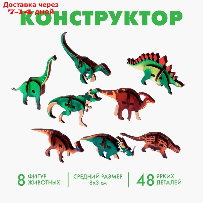 Игровой набор "Динозавры" - фото 1 - id-p227046984