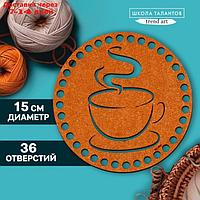 Донышко для вязания резное "Ароматный кофе", круг 15 см, хдф 3 мм