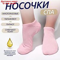 Гелевые носочки, увлажняющие, ONE SIZE, цвет нежно-розовый
