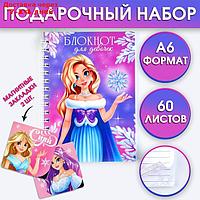 Подарочный набор: Блокнот на спирали А6, 60листов и магнитные закладки 2 шт. "Для девочек" 971306