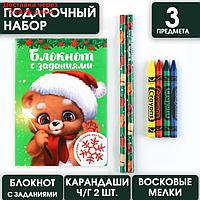 Подарочный набор: блокнот, карандаши ч/г 2 шт и восковые мелки "Волшебный набор"