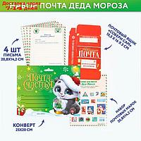 Набор почта Деда Мороза: почтовый ящик, письма (4шт.), марки "Волшебная почта"