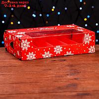 Кондитерская упаковка под 5 эклеров " С Новым Годом!", 25,2 х 15 х 6,6 см